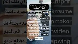#ai #art #learning #leadership #technology #cyber #arabic #english #coding #tech #computer #follow