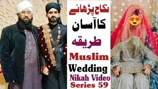 Muslim wedding Nikah Video Series 59 | Nikah Kaise Hota Hai | Nikah Ka Khutba | Shadi | Nikah Khawan