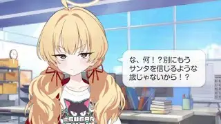 ヨシミ(バンド) クリスマスボイス【ブルアカ/Blue Archive】