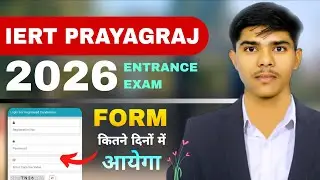 कब तक आयेगा IERT Entrance Exam 2026 Form || कैसे तैयारी करें || Syllabus, PYQ , Important Test ? 