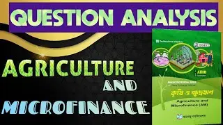 agricultural microfinance 💠 book question analysis 🎯 #banking #jaibb #aibb #ব্যাংকিং #bankingdiploma