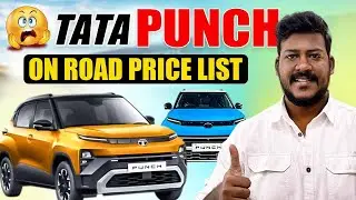 2026 Tata Punch On Road Price List || #tata #punch #viral