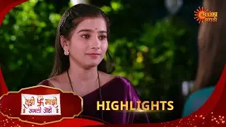Tujhi Majhi Jamali Jodi - Highlights  | 09 July 2025 | Full Ep FREE on SUN NXT |  Sun Marathi