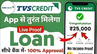 TVS Credit Personal Loan - Loan App Fast Approval | TVS  Credit se Personal Loan Kaise le
