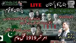 1919 in Amritsar | Michael O'Dwyer | Winston Churchill  | Tara Singh