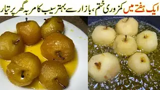Apple Murabba Recipe | Seb Ka Murabba Recipe | By Hindi Food | Seb Ka Murabba Banane Ka Tarika
