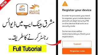 Mashreq Bank App Device Register Kaise Kare | How to Register Your Device on Mashreq Pakistan App