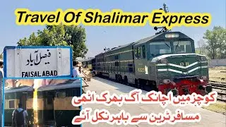 Suddenly the fire🔥 got up | Fastest Travel Of  Shalimar Express Lahore To Faisalabad