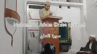 Mohammad Arham (Darse quraan). سورۃ الاعلیٰ # Dawat Al Islam Group Saraimeer Azamgarh # Islamic . 