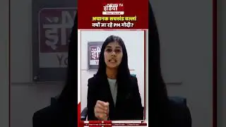 अचानक सचखंड बल्लां क्यों जा रहे PM मोदी? | PM Modi | Punjab Vidhan Sabha Election |