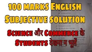 English Subjective Solution || BSEB 100 marks English Subjectiv Solution 2019