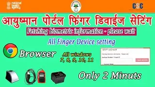 fetching biometric information - please wait ayushman card All device setting only one trick 👈👈
