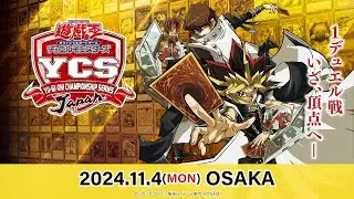 【遊戯王OCG】YCSJ OSAKA 2024.11.4