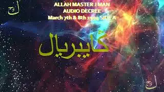 Introduction to Thee Allah Master J Man Decree March 7th & 8th 1994 SIDE A