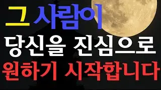 【남성 심리・쫓기게 만드는】왜 갑자기 달라졌을까? 그 사람이 마음속 깊이 당신을 원하기 시작한 결정적 이유【불교적 관점】