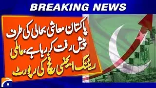 Pakistan on the Path to Economic Recovery! Global Rating Agency FItch Reveals Progress