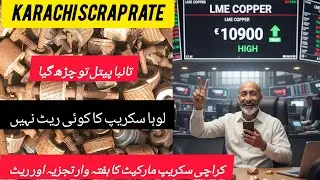 karachi scrap rate 25/10/25