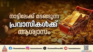 നാട്ടിലേക്ക് മടങ്ങുന്ന പ്രവാസികൾക്ക് ആശ്വാസം; പുതിയ ബാ​ഗേജ് നിയമങ്ങൾ അറിയാം