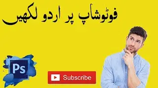 How to write urdu/Hindi in photoshop Any version without inpage 2018 Urdu/Hindi