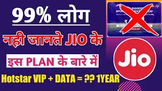 Jio Latest Plan ₹222 For 1 Year Hotstar VIP Subscription | Jio Cricket Dhan Dhana Dhan Offer 2020