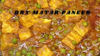 Dry matar paneer recipe #easyrecipe #quickrecipe #trendingrecipe #drymatarpaneer #viralvideo#explore