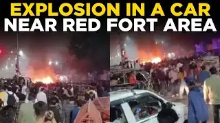 Delhi Blast News LIVE | Car Explosion Near Red Fort LIVE Updates | Blast Near Red Fort LIVE