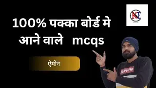 #class12mcqs Amines(objective types questions)