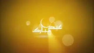 Eid Ident..mov