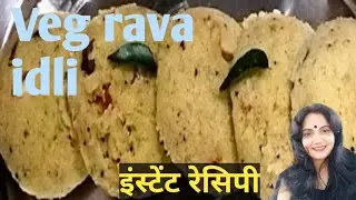 Soft & Healthy Veg Idli Recipe | झटपट बनने वाली वेज इडली#soft #idali #shorts #shortsfeed #ytshorts 