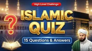 Top 15 Islamic Quiz Questions & Answers in Urdu | Islamic Riddles,