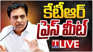 Live : KTR Press Meet | Karimnagar | T News