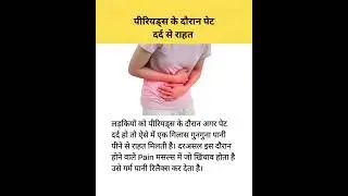 13 ways to stop period cramps | Period pain | Period pain relief tablets | Period Pain Relief Tips
