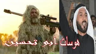 اقوه دخوليه عشائر بني مالك / كرار البصيري و سلام المالكي/ الى فاتحه الشهيد البطل ابو تحسين الصالحي