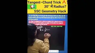 Tangent Chord Trick 🔥💯| Radius in 10 sec | SSC Maths #shorts #ytshorts