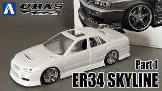 ボディ加工編｜アオシマ 1/24 ER34 URAS レプリカ 製作