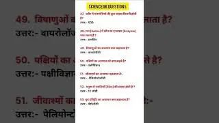 🧩 5 Second GK Challenge | Jaldi Socho Nahi Toh Haar Gaye 😜 #YTShorts #GKShorts&rdquo;