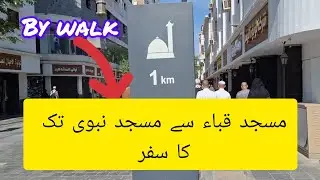Masjid e Quba to Masjid e Nabawi by walk | Quba Track kaisa hai? | Quba Square
