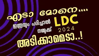 LDC  2024 English | psc ldc 2024 English classes