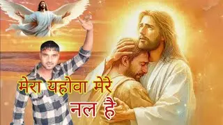 Yeshu masih status Jesus✝️ status 🆕 masih status #videos #jesusmessage #editorsarwan #videoviral 