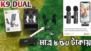 K9 Wireless Dual Microphone Only 850 Tk.দা‌মে কম মা‌নে ভাল