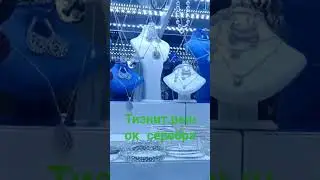 тизнит. рынок серебра. march&eacute; de l'argent &agrave; tiznit