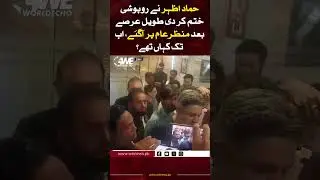 Breaking News!! Hammad Azhar finally Surfaces | Hammad Azhar breaks silence about Imran Khan