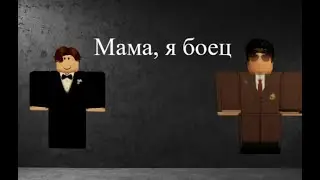 Пародия на 