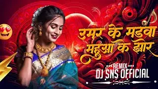 Uamar Ke Madava Ke Jhoor Tai Baiha Nach Lete ( Cg Track Song 2025 ) Dj Sns official X Dj Deva Bhai 