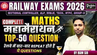 RAILWAY EXAMS 2026 || COMPLETE MATHS TO - 50 QUESTION | ALP, JE, TECH., NTPC, GROUP-D | PARIKSHAपुरी