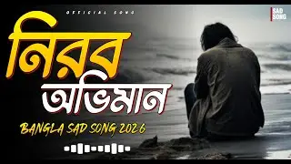 NIROB OBHIMAN | নীরব অভিমান | Bengali Sad Song | Heart Touching Music 2026