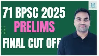 📢 СРОЧНЫЕ НОВОСТИ: 71-й финальный отборочный этап BPSC 2025 и официальный ответ на 2025 год уже д...