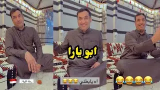 ابو يزيد وابو يارا - ابو يارا 😂😂😂 رحلة الليلة اندونيسيا 🇮🇩