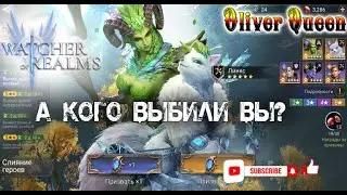 2 легендарки, шутка или везение?  Watcher of Realms #watcherofrealms #Мориден #queen #moriden #wor