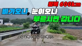 비 오든 눈 오든 갑니다! 세그웨이 AT10W 출장 A/S (왕복 600km) 전국 대응